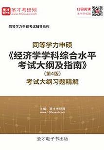 会计学堂在线中级课程